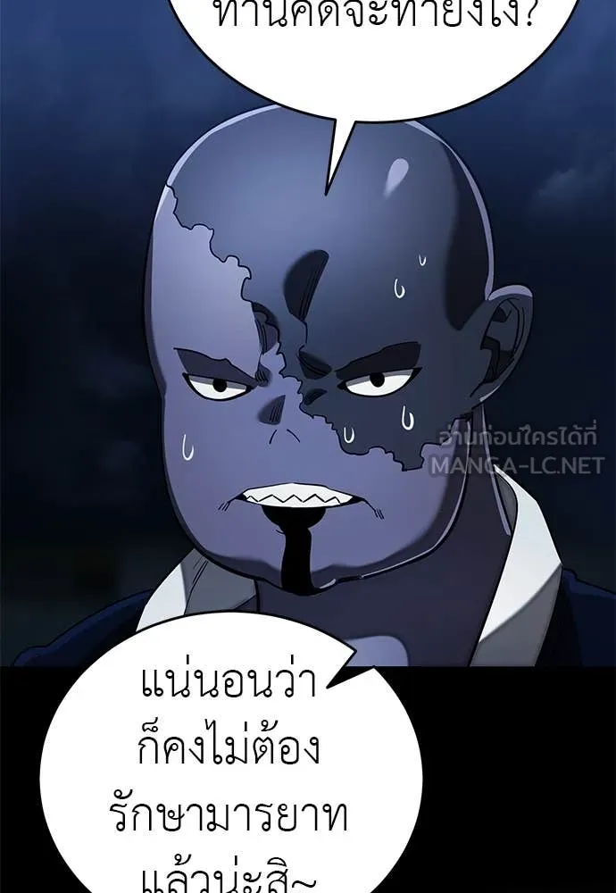 Reincarnation Path of The Underworld King ยอมรา ผู้พิพากษาจากนรก ตอนที่ 107 หน้า 128