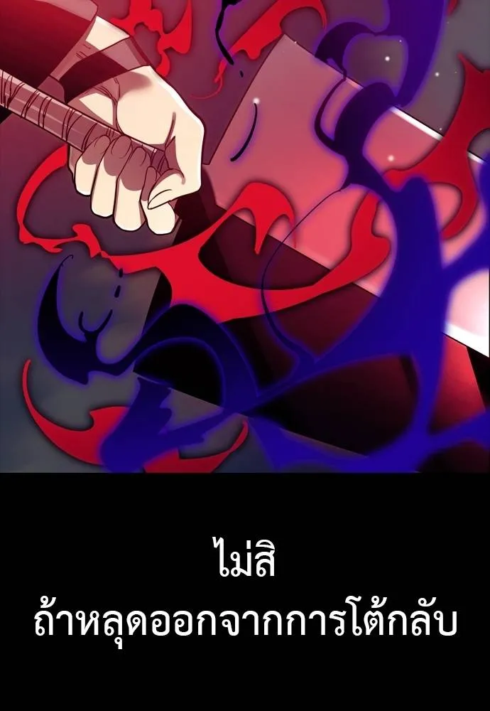 Reincarnation Path of The Underworld King ยอมรา ผู้พิพากษาจากนรก ตอนที่ 54 หน้า 97
