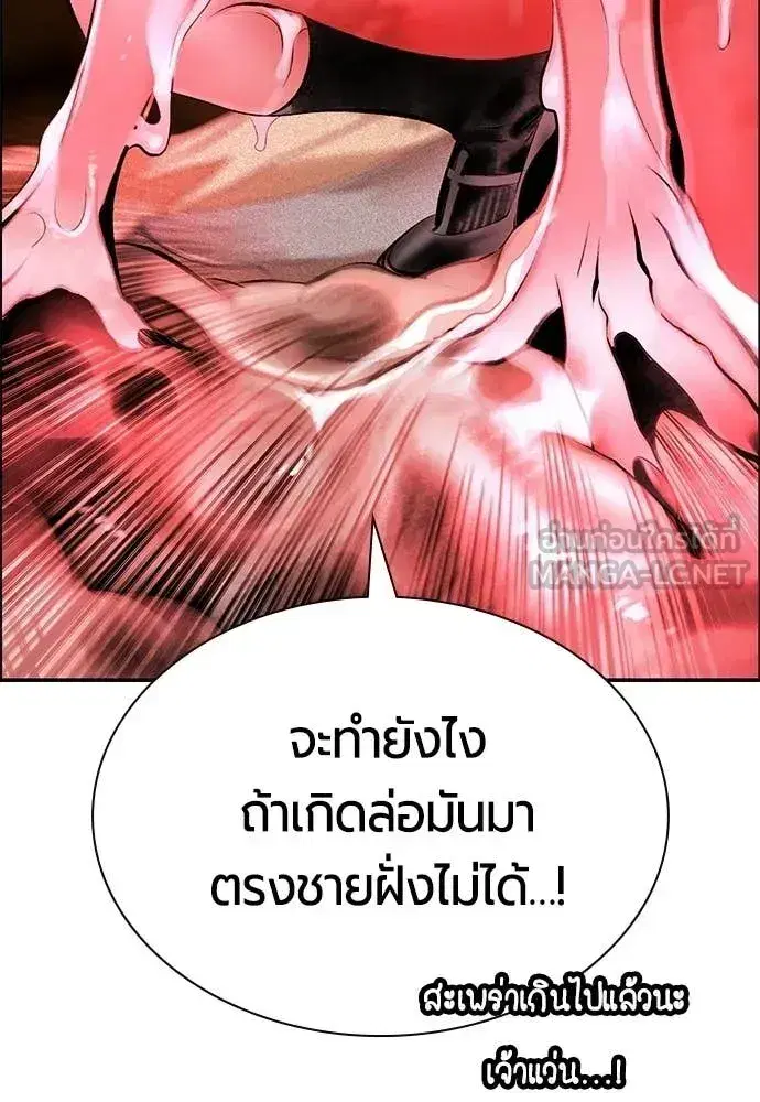 Jungle Juice ตอนที่ 192 หน้า 155