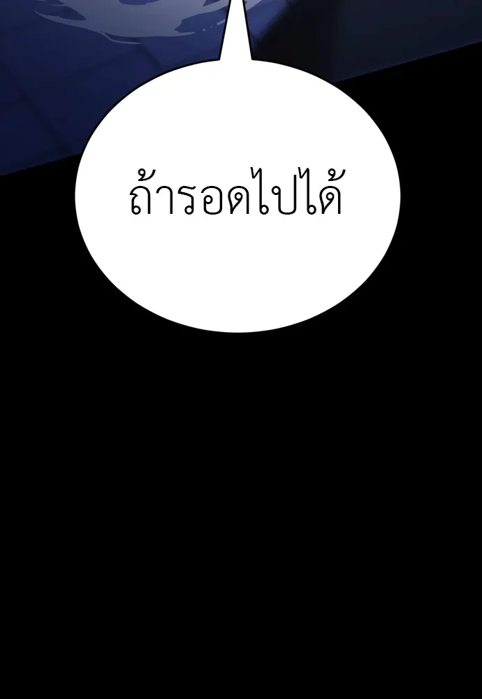 Reincarnation Path of The Underworld King ยอมรา ผู้พิพากษาจากนรก ตอนที่ 48 หน้า 115
