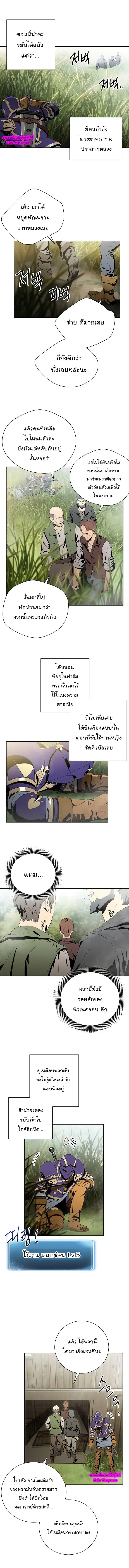 Skeleton Soldier ตอนที่ 83 หน้า 7
