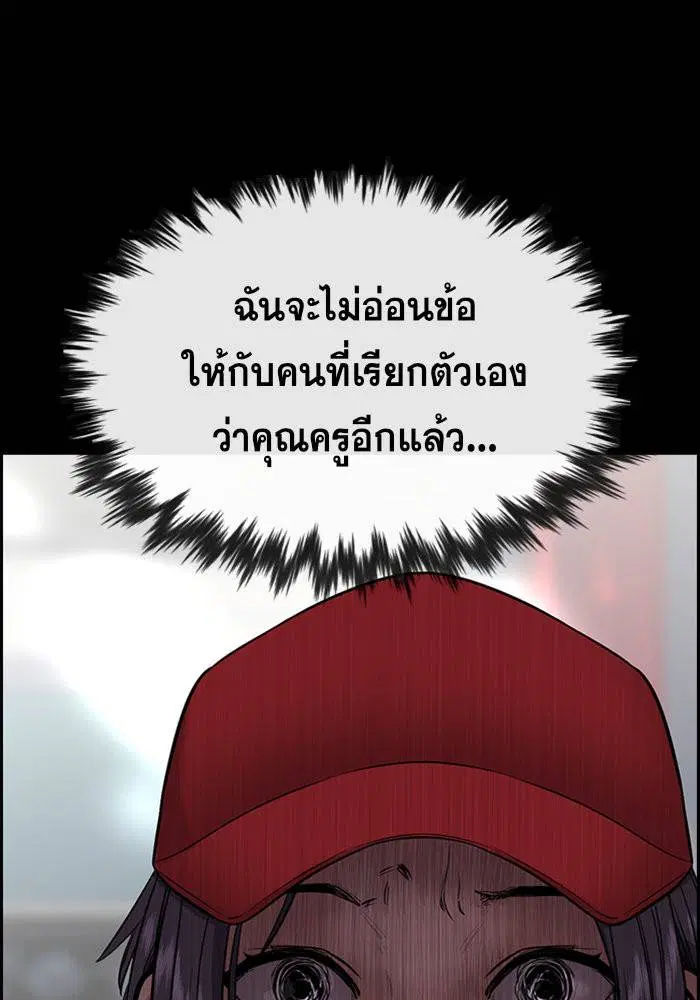 True Education ตอนที่ 27 หน้า 57