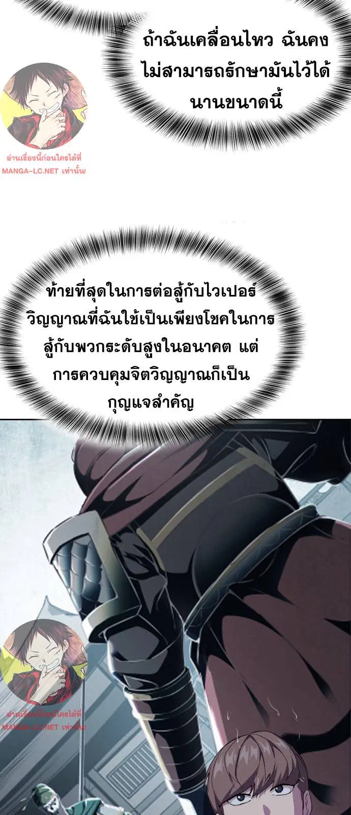The Boy of Death ตอนที่ 162 หน้า 89