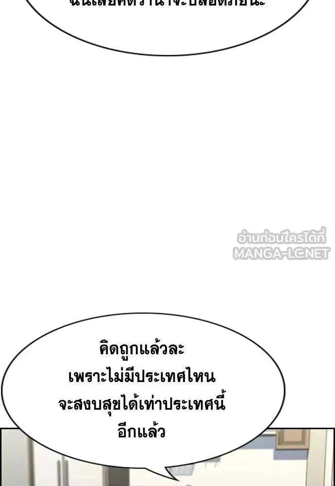 True Education ตอนที่ 229 หน้า 48