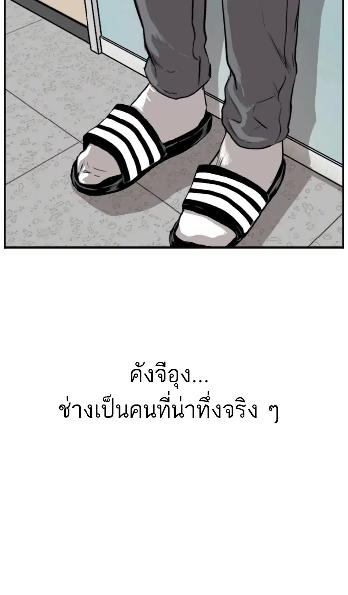 Bad Guy ตอนที่ 75 หน้า 89