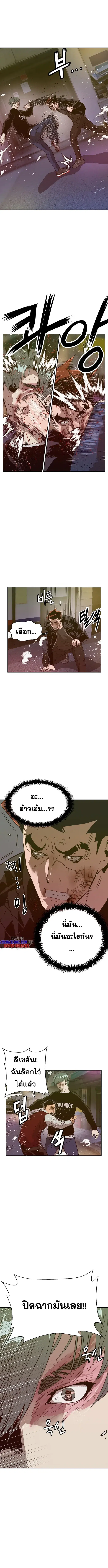 Weak Hero ตอนที่ 225 หน้า 11