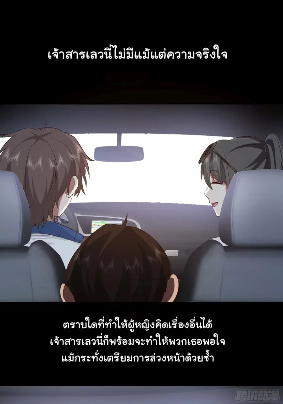 I Really Don’t Want to be Reborn ตอนที่ 110 หน้า 34