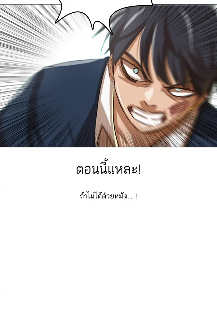 Random Chat ตอนที่ 24 หน้า 21