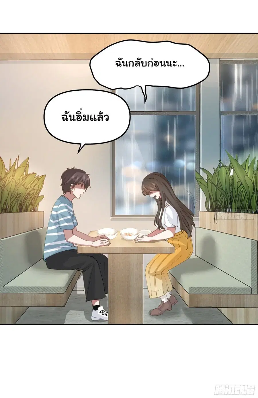 I Really Don’t Want to be Reborn ตอนที่ 21 หน้า 48