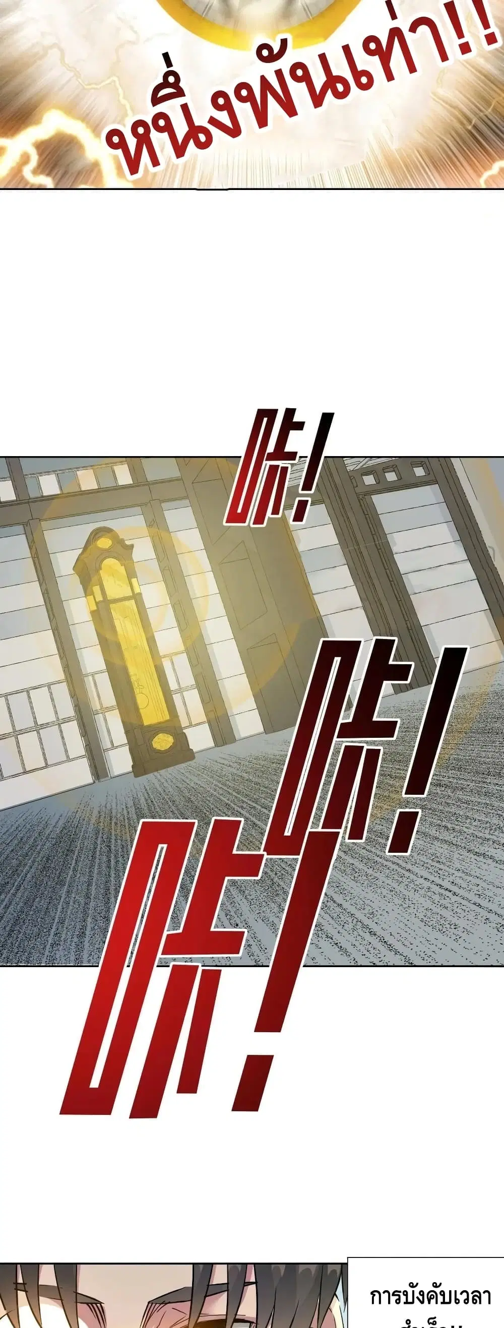 The Eternal Club ตอนที่ 75 หน้า 16