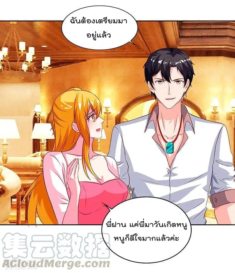 Rebirth Abandoned Less Return ตอนที่ 71 หน้า 25