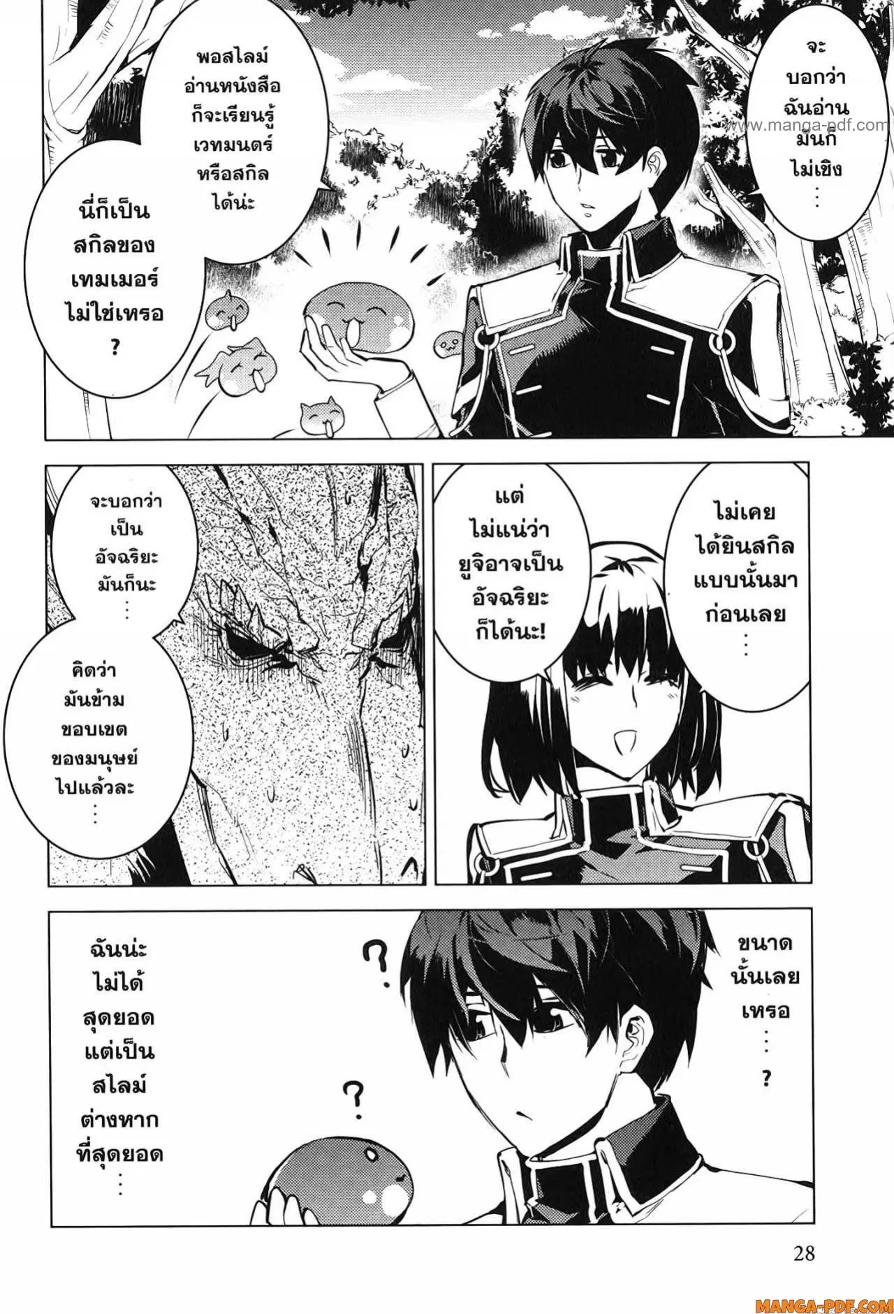 Tensei Kenja no Isekai Life ตอนที่ 70 หน้า 26