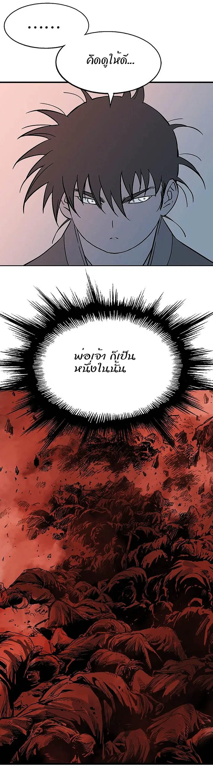 Gosu ตอนที่ 173 หน้า 15