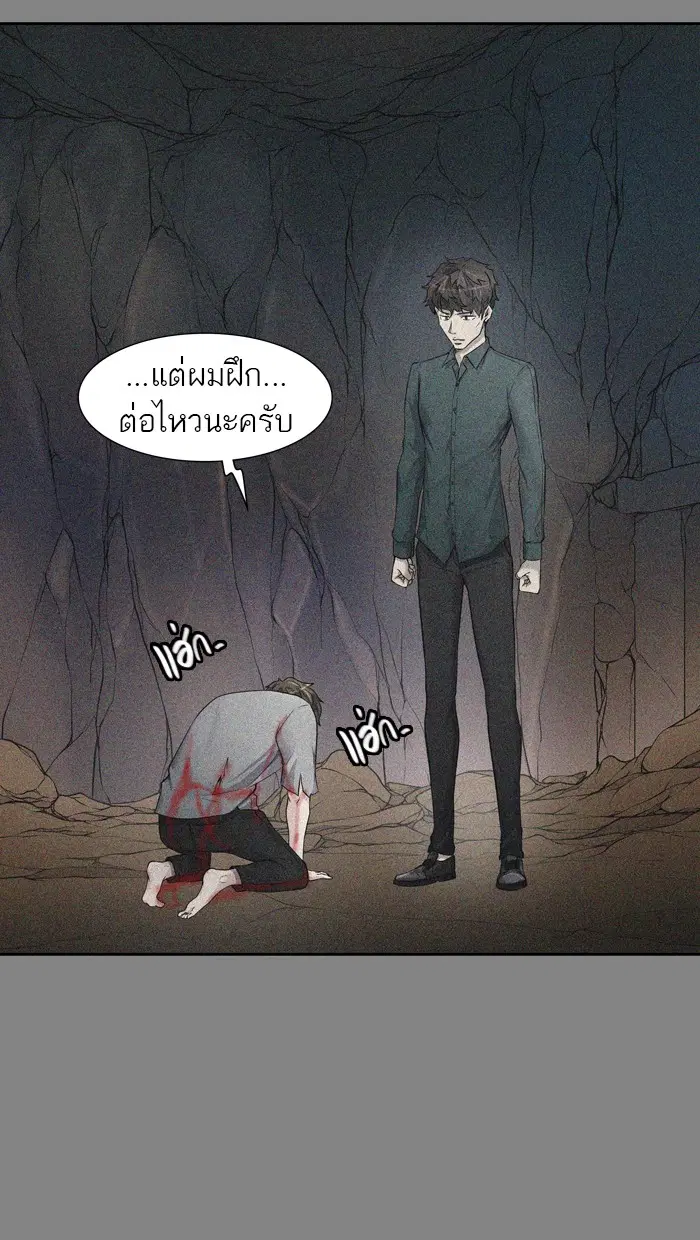 Tower of God ตอนที่ 412 หน้า 8