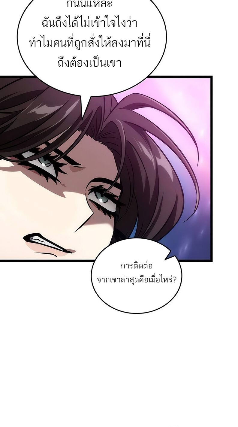 The World After the end โลกหลังการล่มสลาย ตอนที่ 136 หน้า 31