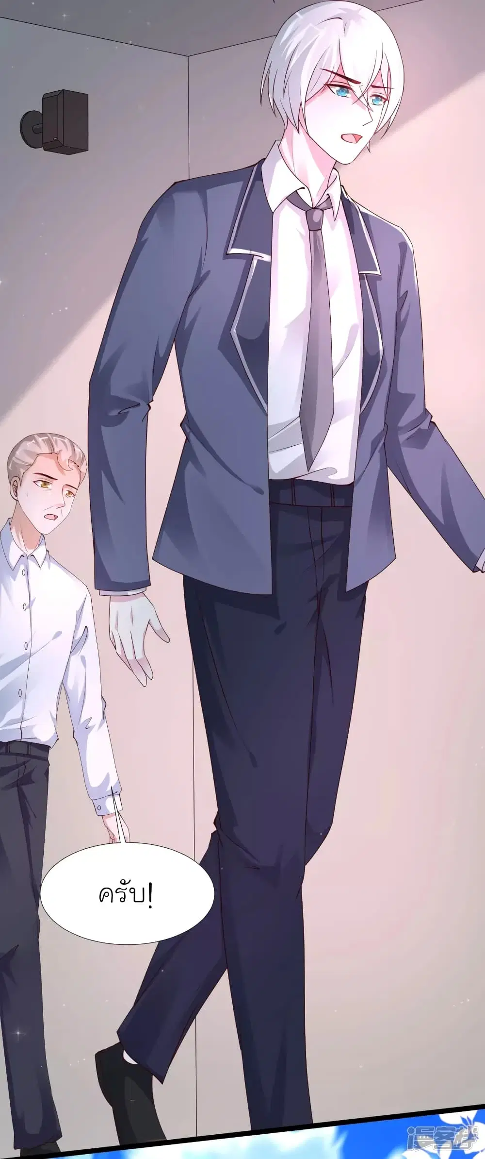 The Strongest Peach Blossom ตอนที่ 237 หน้า 15