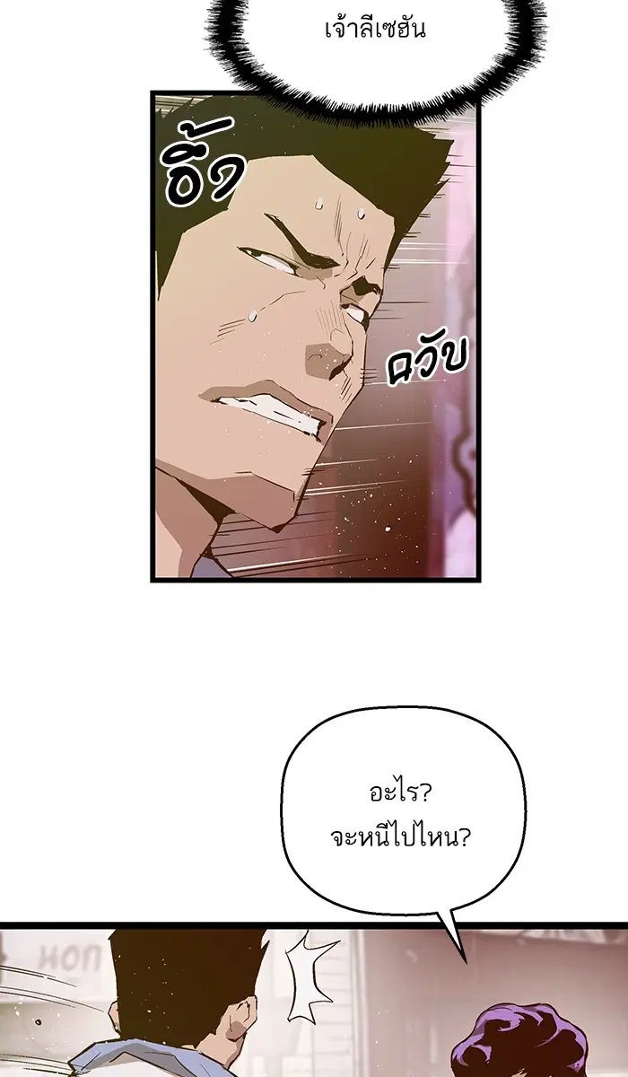 Weak Hero ตอนที่ 50 หน้า 5