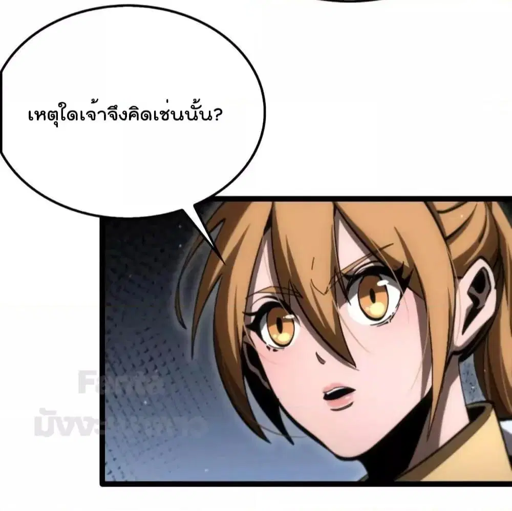 World’s Apocalypse Online ตอนที่ 176 หน้า 41