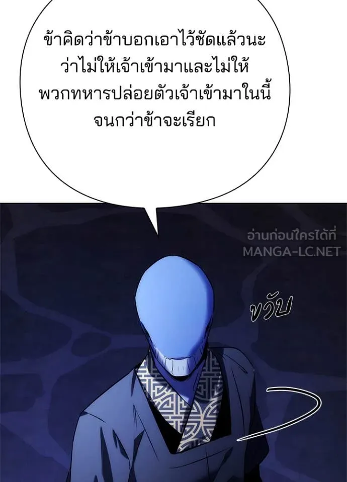 Night of the Ogre ตอนที่ 72 หน้า 42