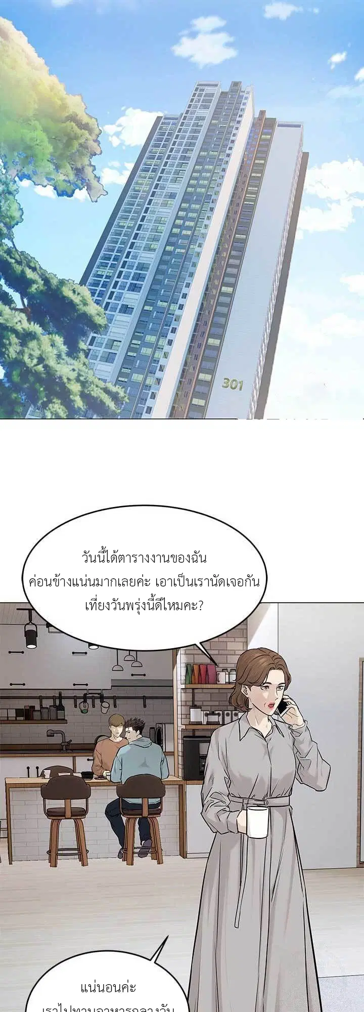 God of Blackfield ตอนที่ 178 หน้า 24