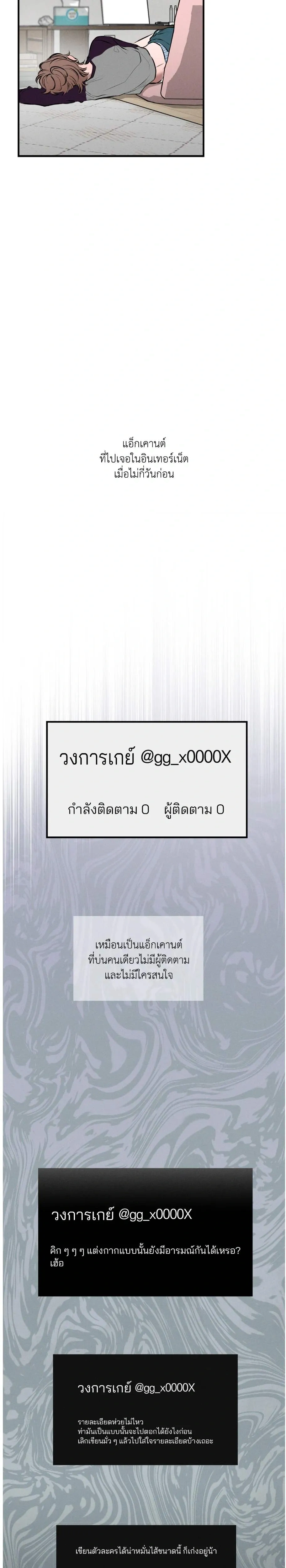 Nice to See You – เพื่อนบ้านประตูถัดไป ตอนที่ 1 หน้า 15