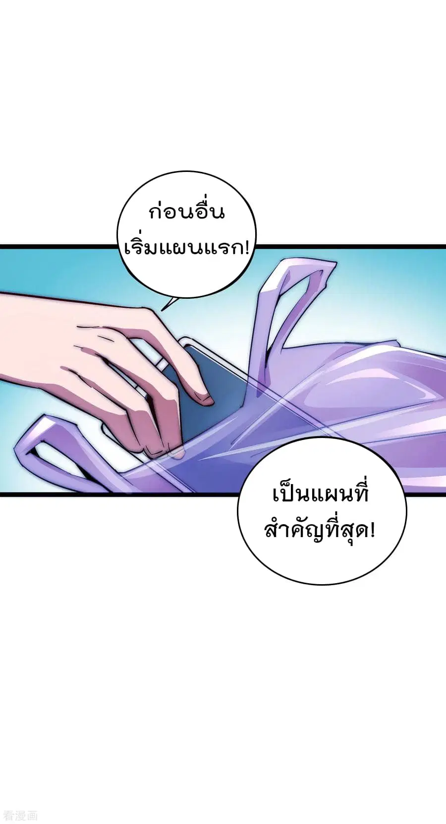 I am The Richest in The World ตอนที่ 12 หน้า 31