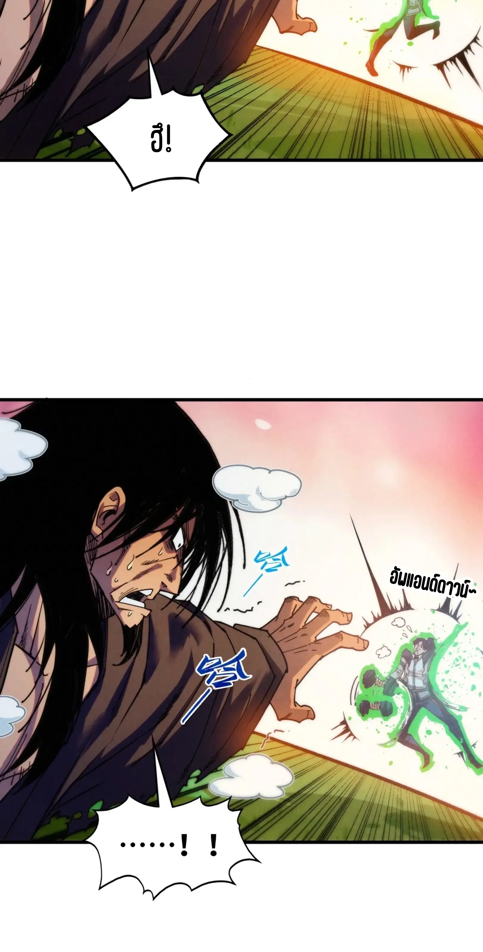 The Eternal Supreme ตอนที่ 399 หน้า 38