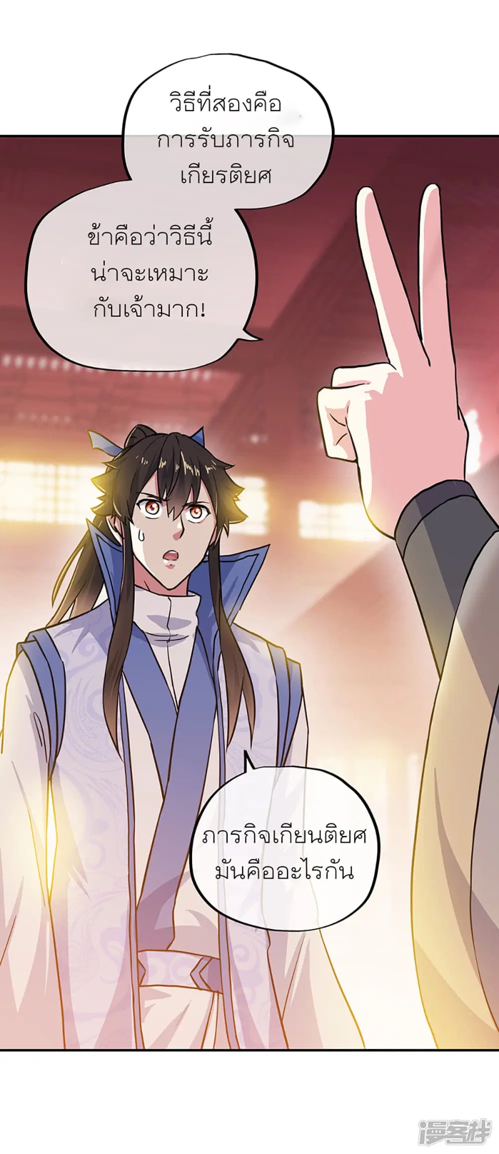 Peerless Battle Spirit (Tian Cang Zi Dongman) ตอนที่ 282 หน้า 19