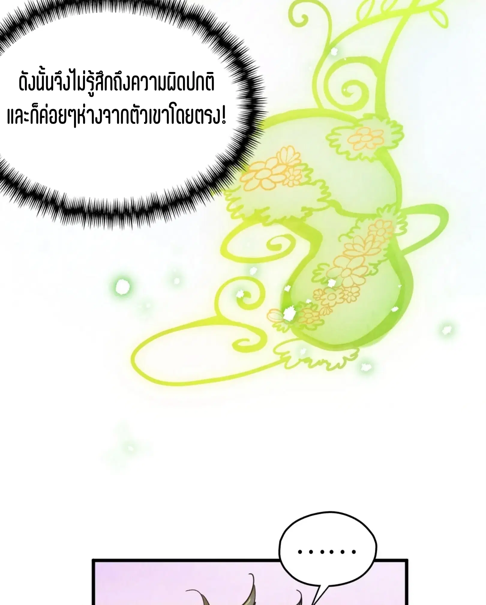 The Eternal Supreme ตอนที่ 344 หน้า 61