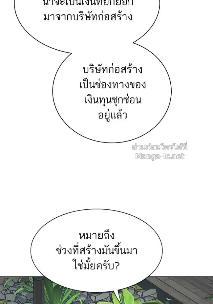 Reborn Rich ตอนที่ 153 หน้า 43