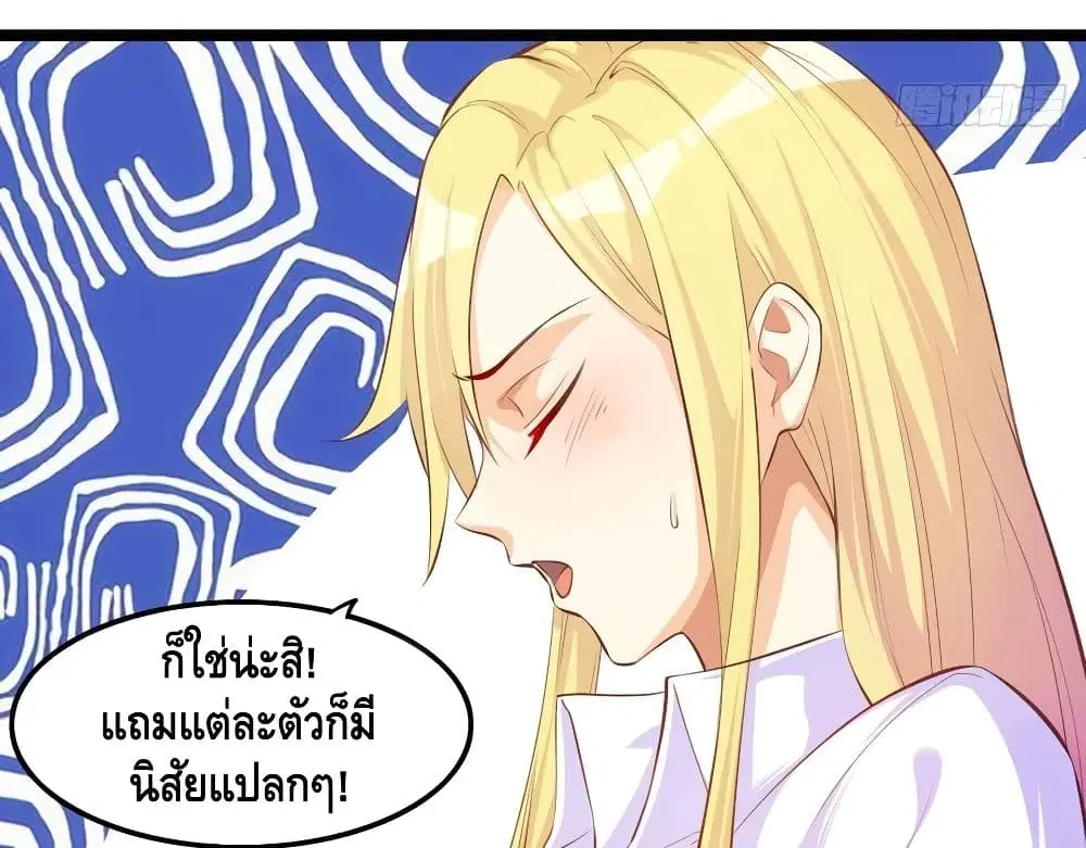 Tianjie Agent ตอนที่ 56 หน้า 46