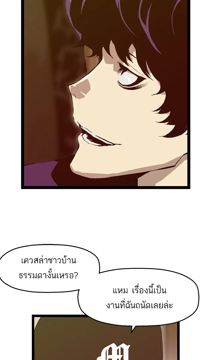 Weak Hero ตอนที่ 45 หน้า 12