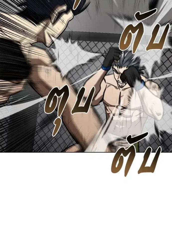 King of the Octagon ตอนที่ 147 หน้า 97