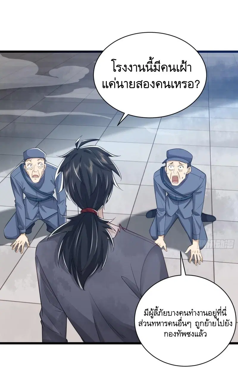 The First Order ตอนที่ 222 หน้า 20