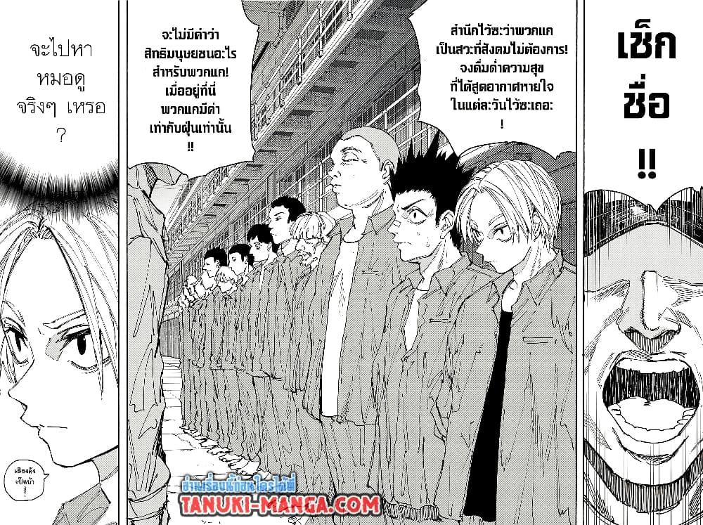 Sakamoto Days ตอนที่ 181 หน้า 2