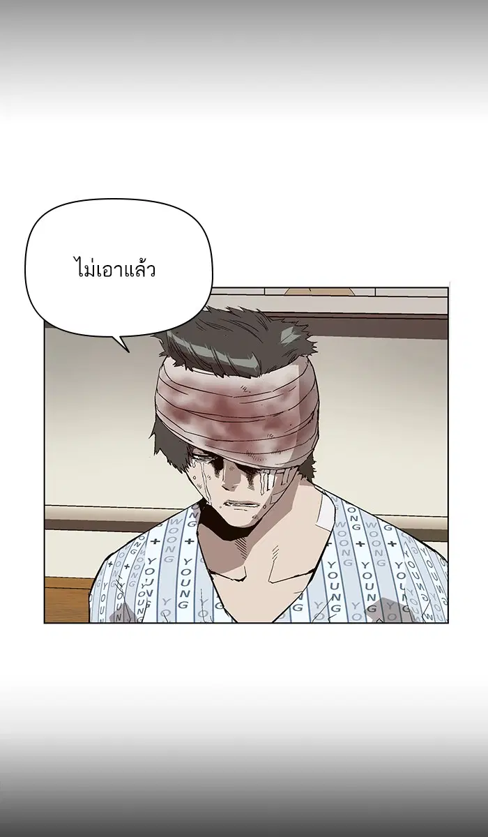 Weak Hero ตอนที่ 143 หน้า 24