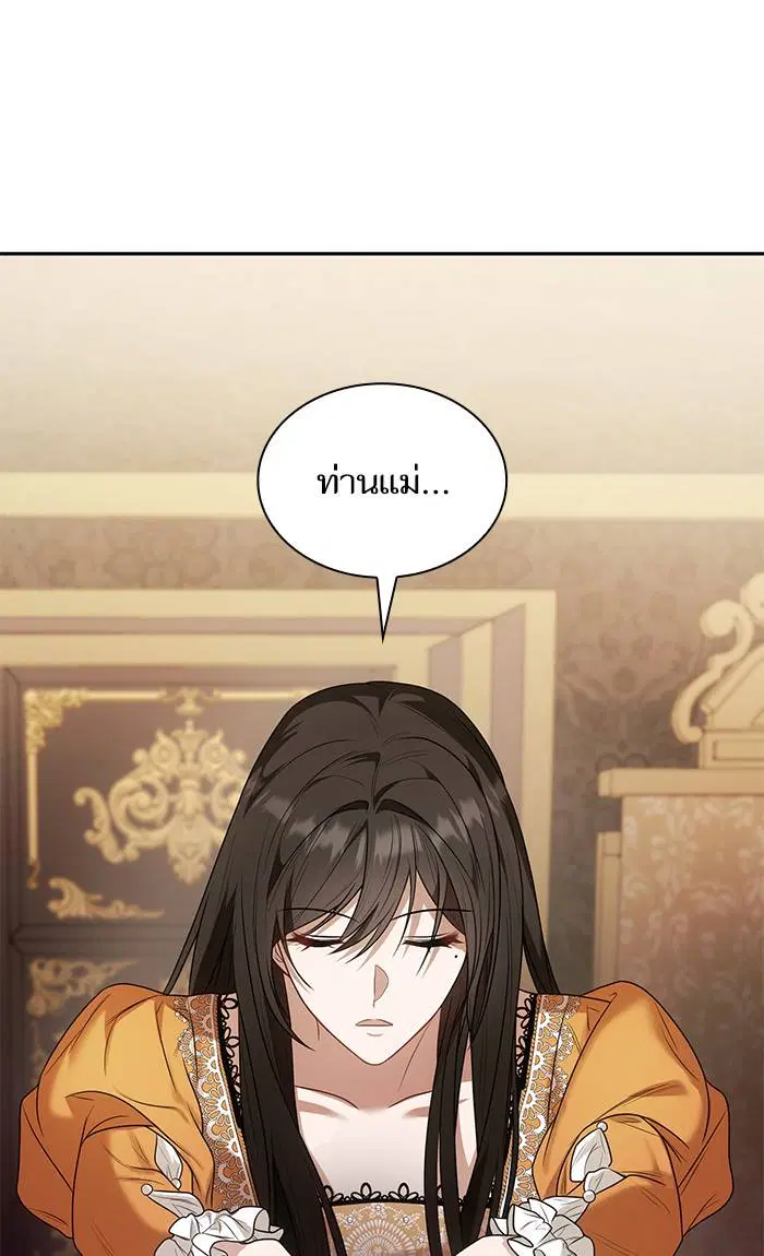 Sister I Am the Queen in This Life ตอนที่ 6 หน้า 70