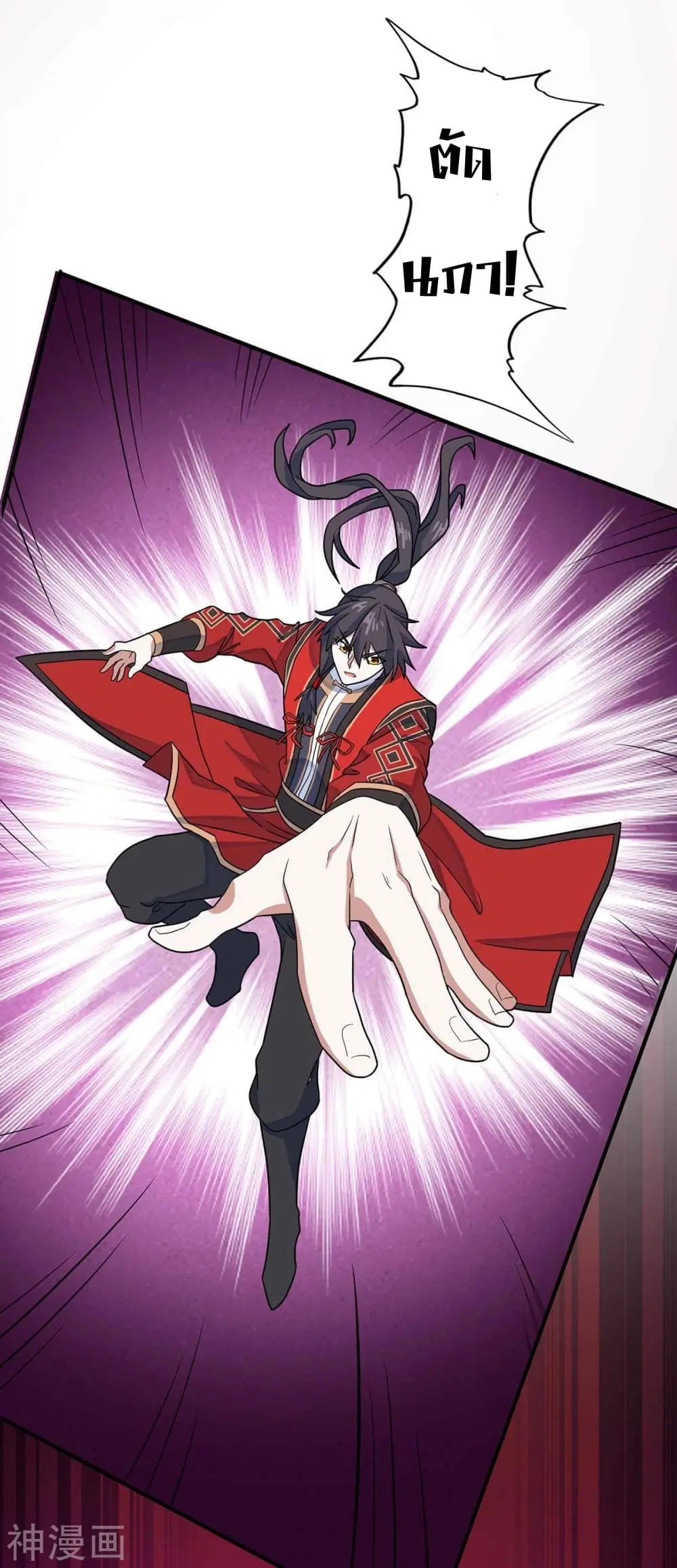 Return of Divine Emperor ตอนที่ 140 หน้า 31
