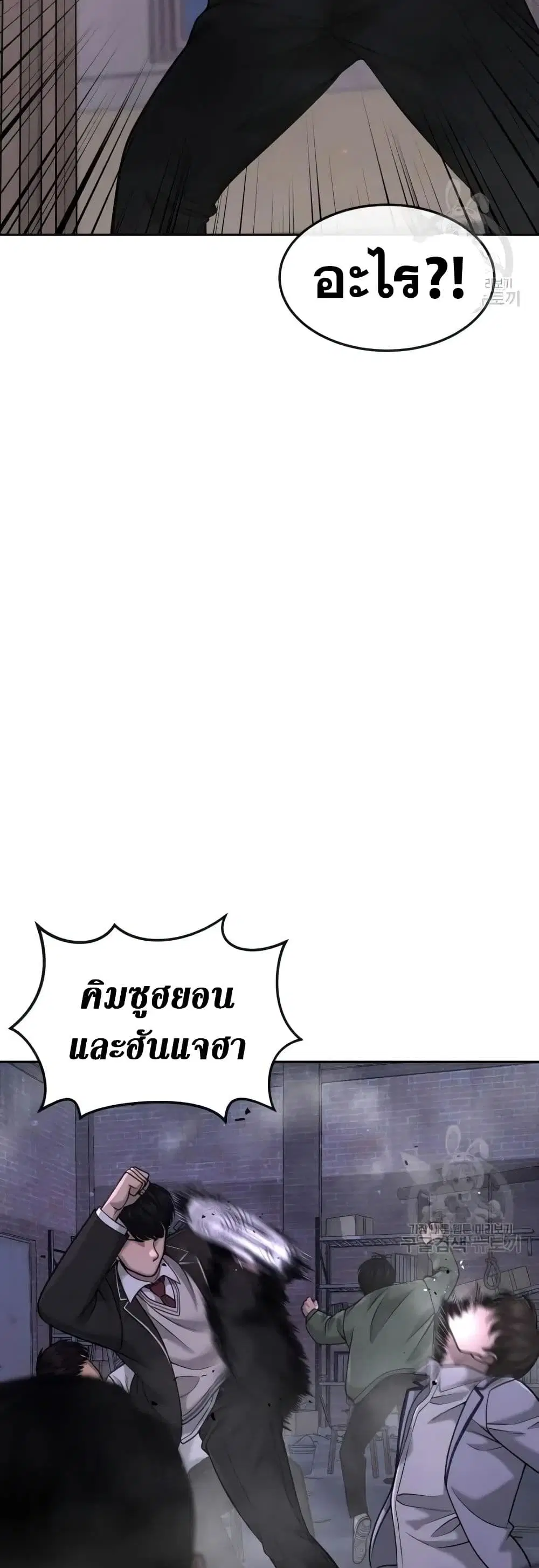 Quest Supremacy ตอนที่ 60 หน้า 7