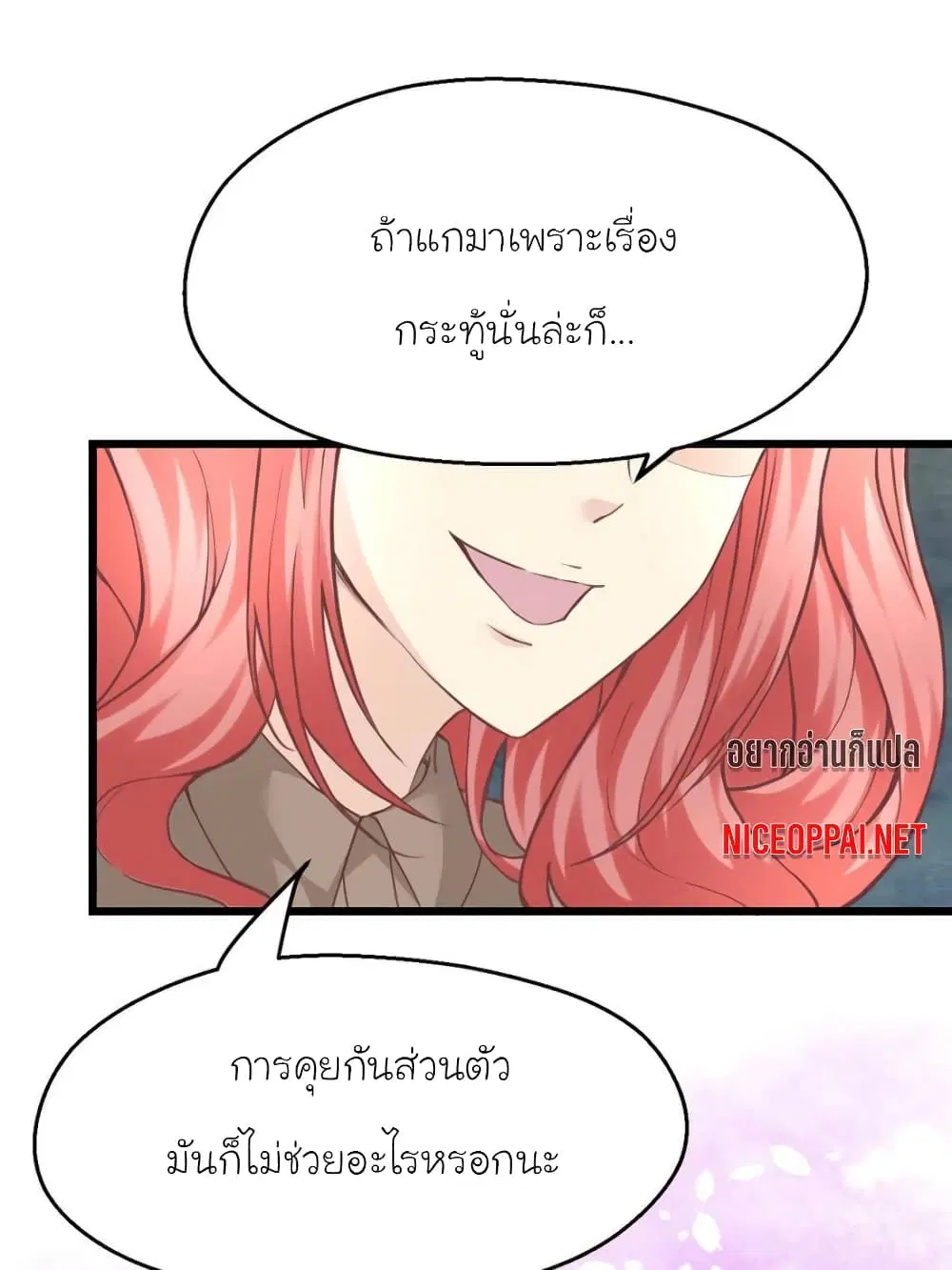 My Beautiful Time with You ตอนที่ 192 หน้า 43