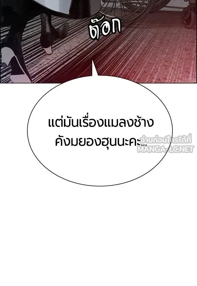 Jungle Juice ตอนที่ 181 หน้า 136