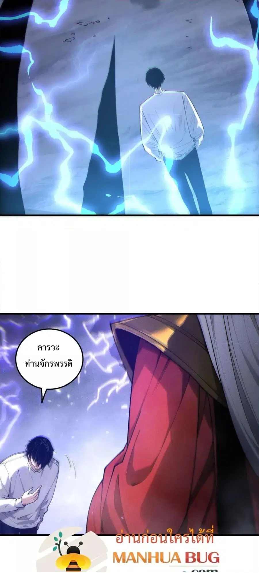 Necromancer King of The Scourge ตอนที่ 176 หน้า 10