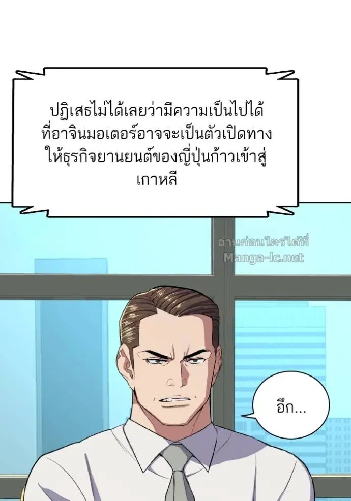 Reborn Rich ตอนที่ 30 หน้า 5