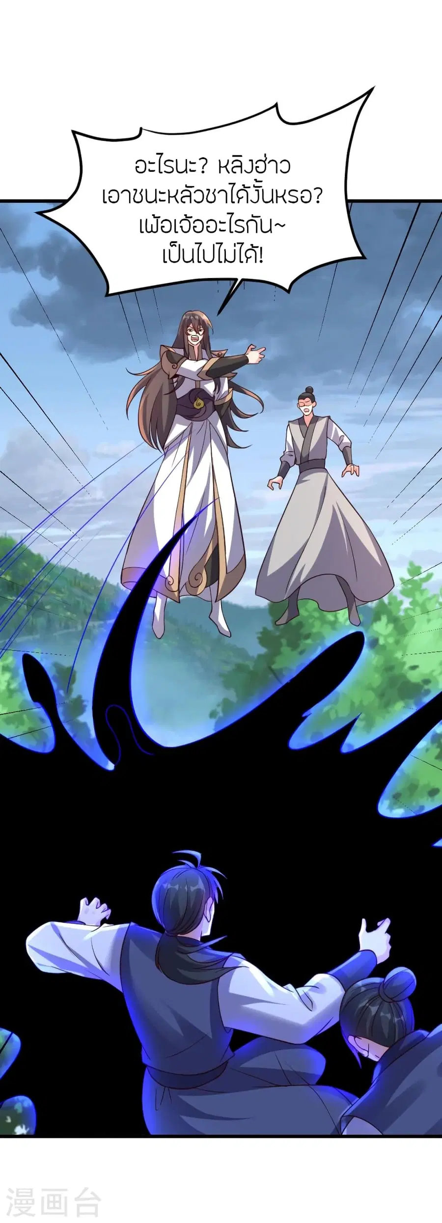 Banished Disciple’s Counterattack ราชาอมตะผู้ถูกขับไล่ ตอนที่ 375 หน้า 43