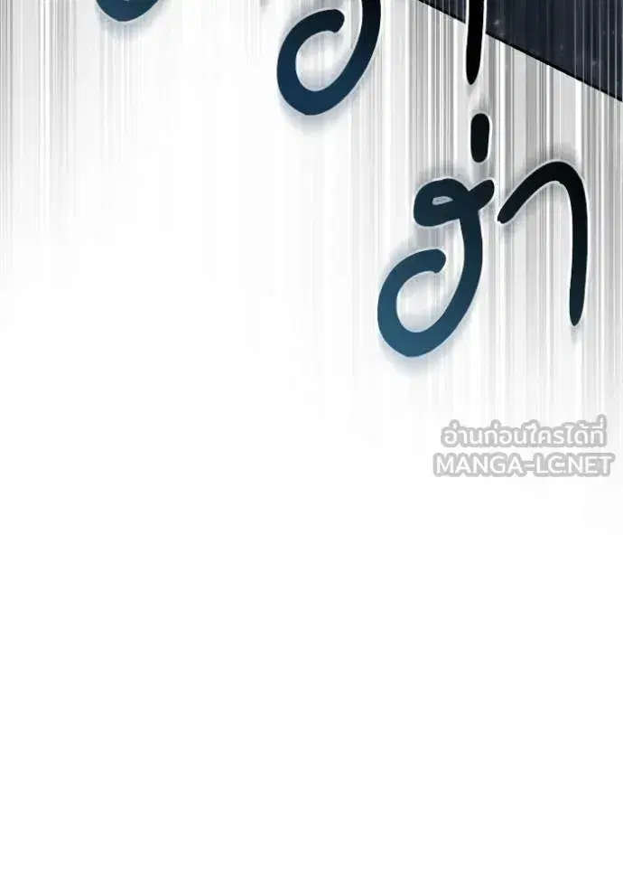 I Am the Queen in This Life ตอนที่ 157 หน้า 58