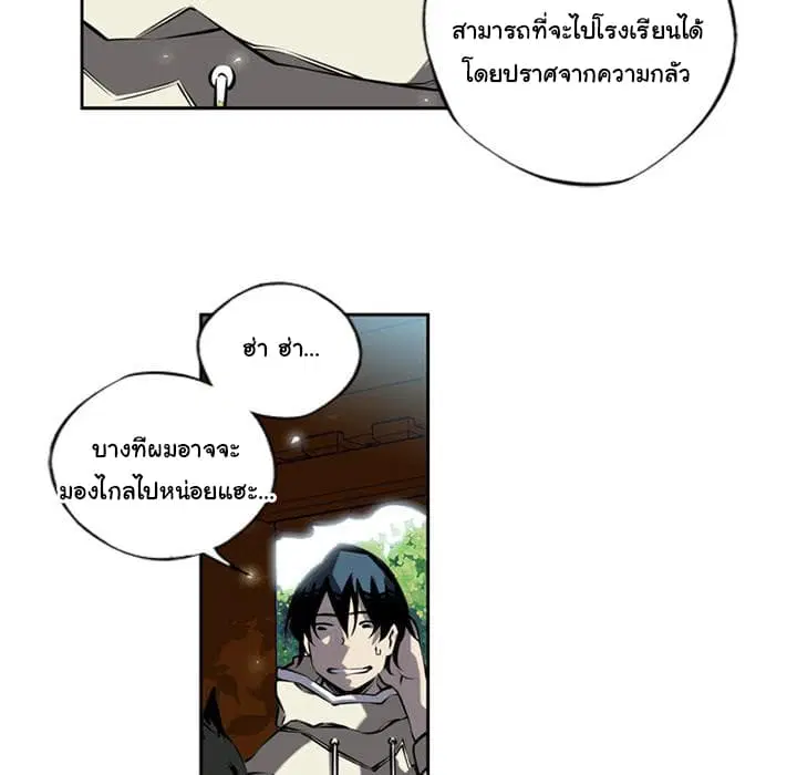 SuperNova ตอนที่ 11 หน้า 46