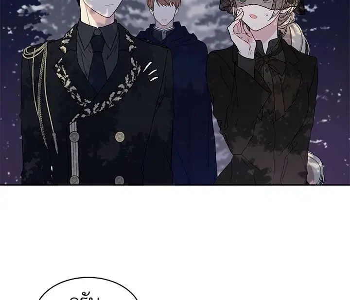 The Viridescent Crown ตอนที่ 2 หน้า 59