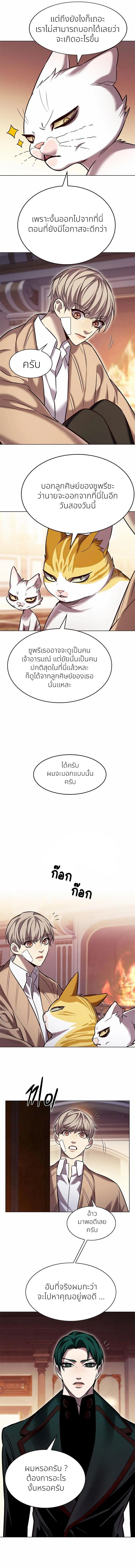 Eleceed ตอนที่ 256 หน้า 4