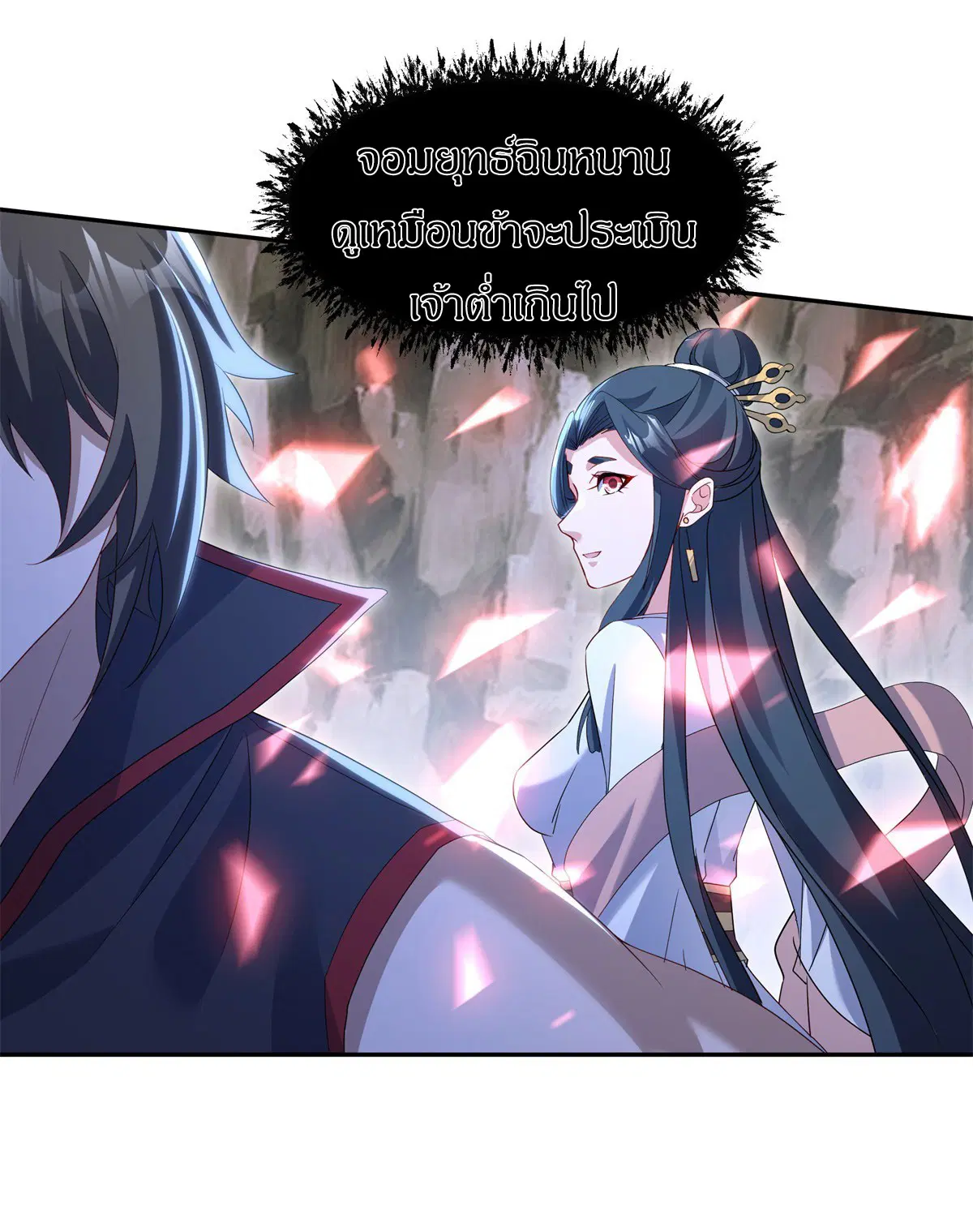 Peerless Battle Spirit ตอนที่ 707 หน้า 5