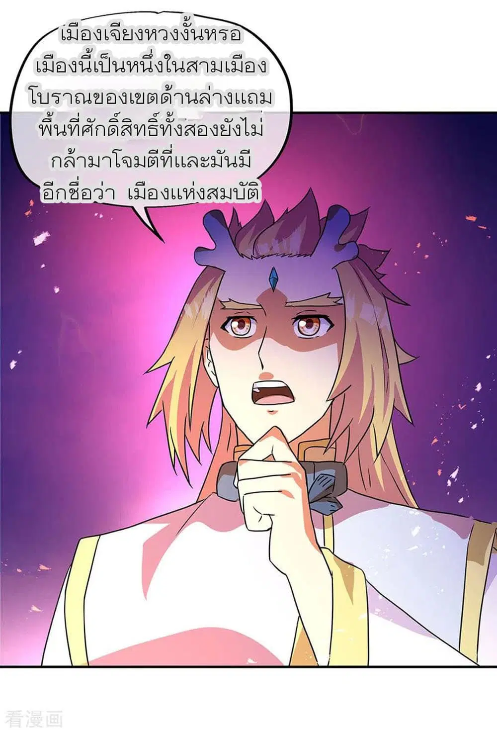 Peerless Battle Spirit (Tian Cang Zi Dongman) ตอนที่ 252 หน้า 18